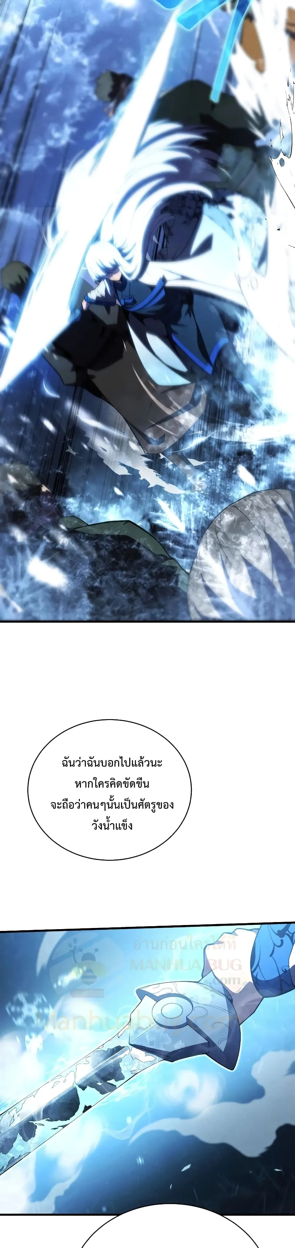 Swordmaster’s Youngest Son ตอนที่ 25 หน้า 40