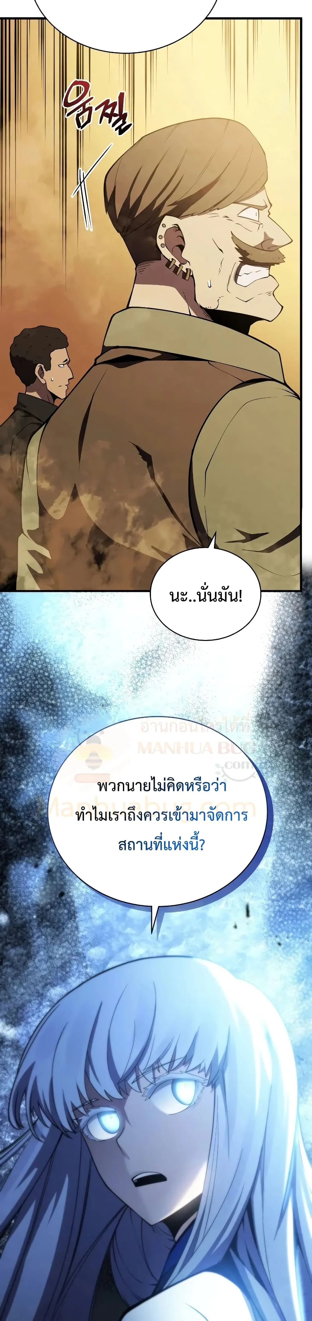 Swordmaster’s Youngest Son ตอนที่ 25 หน้า 42