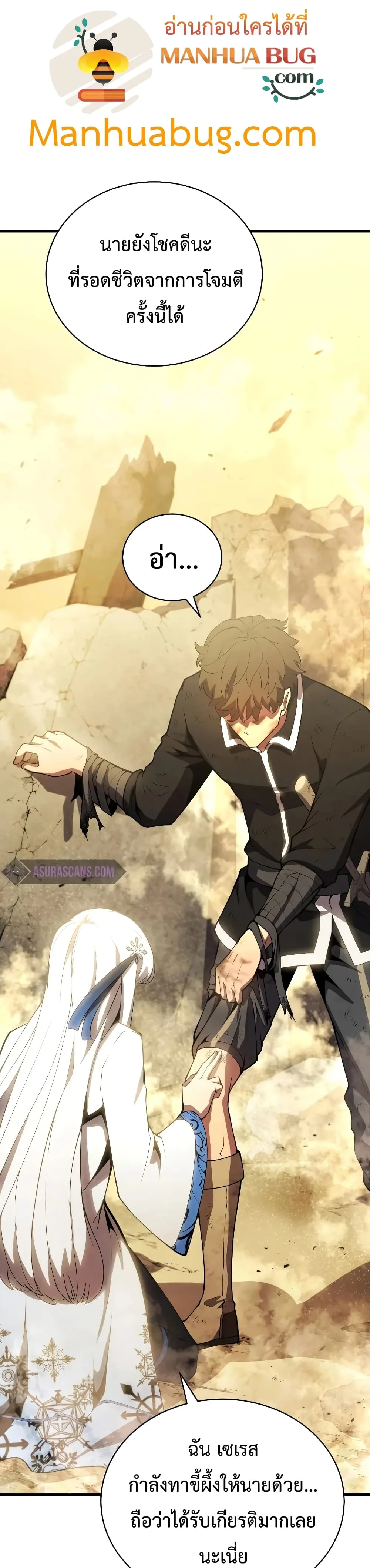 Swordmaster’s Youngest Son ตอนที่ 25 หน้า 47