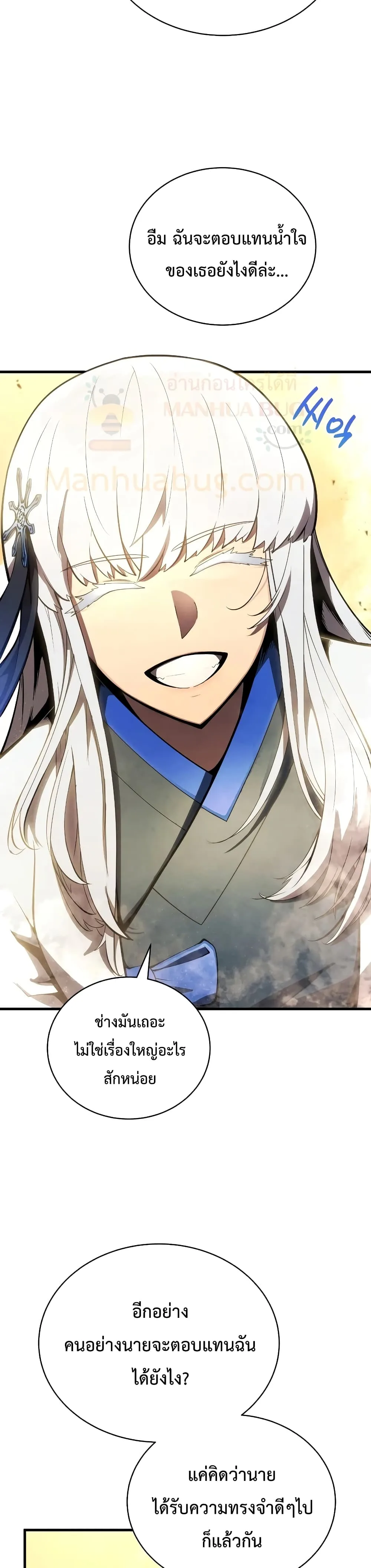 Swordmaster’s Youngest Son ตอนที่ 25 หน้า 48