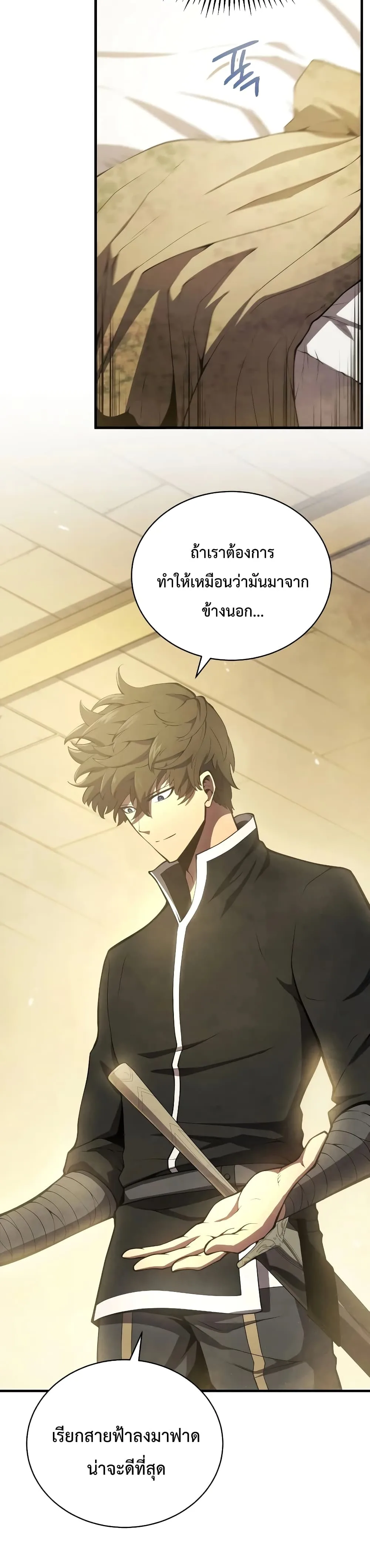 Swordmaster’s Youngest Son ตอนที่ 25 หน้า 6