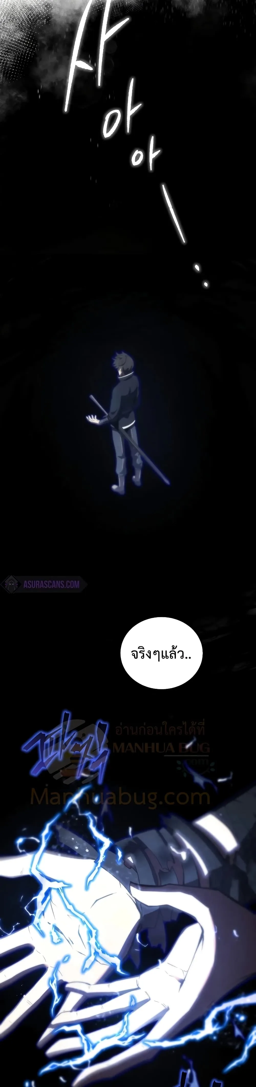 Swordmaster’s Youngest Son ตอนที่ 25 หน้า 9