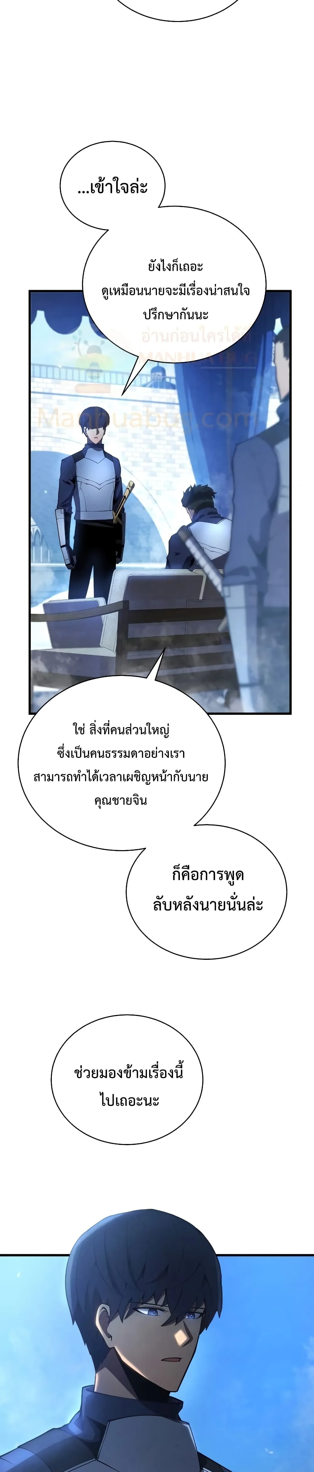 Swordmaster’s Youngest Son ตอนที่ 27 หน้า 10