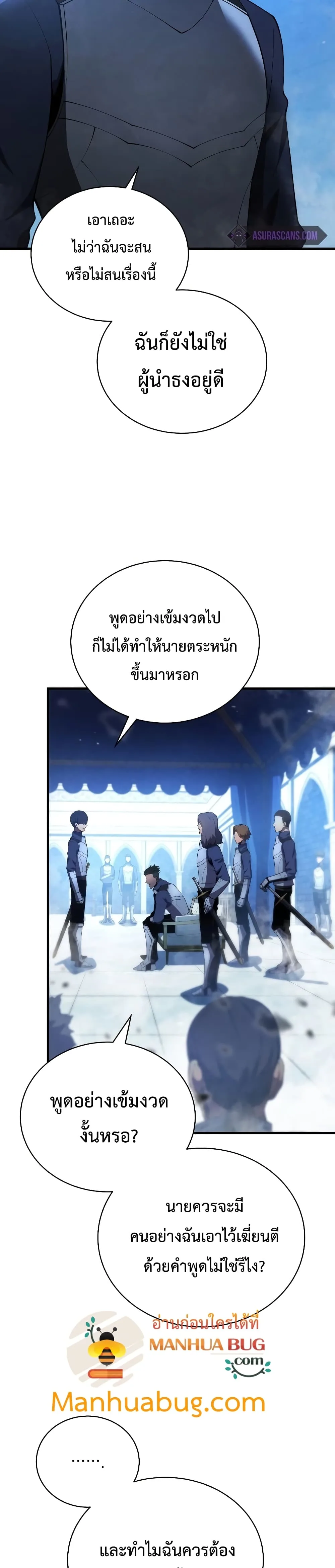 Swordmaster’s Youngest Son ตอนที่ 27 หน้า 11