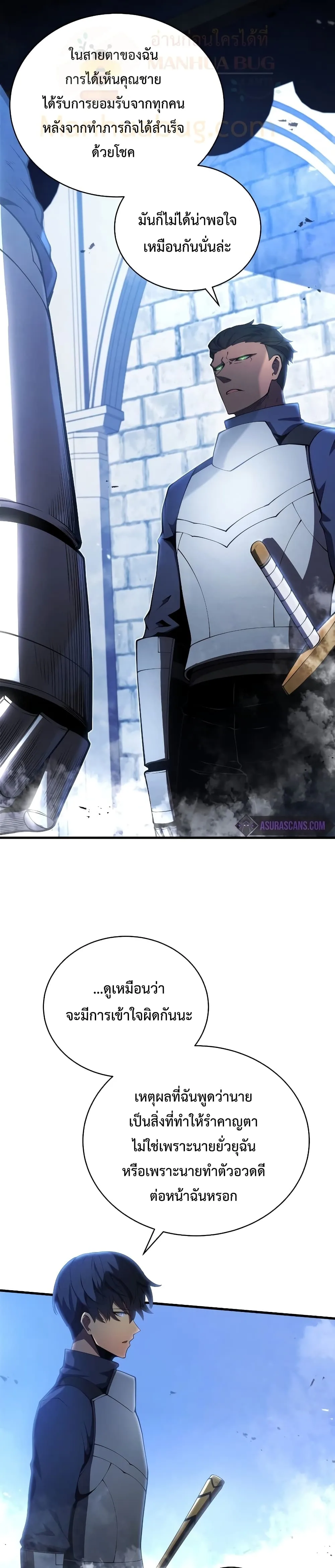 Swordmaster’s Youngest Son ตอนที่ 27 หน้า 13