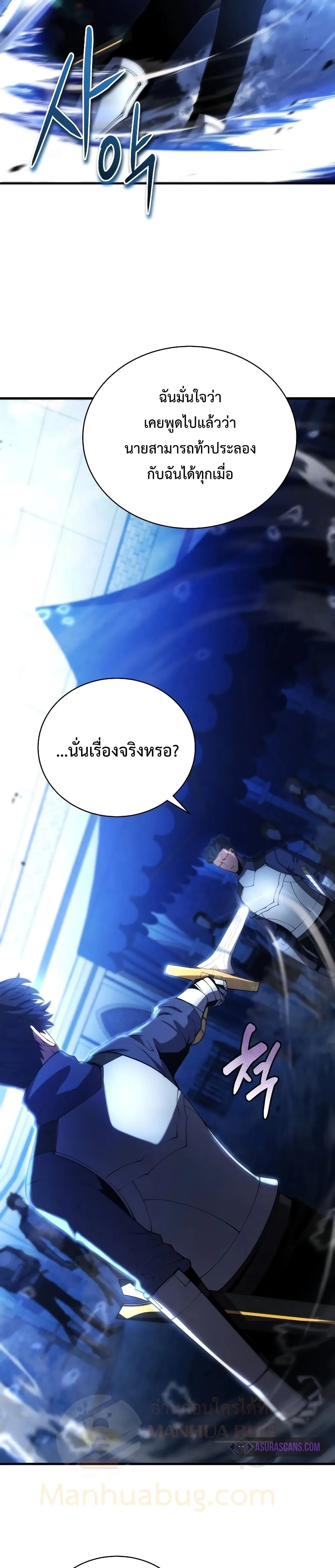 Swordmaster’s Youngest Son ตอนที่ 27 หน้า 15