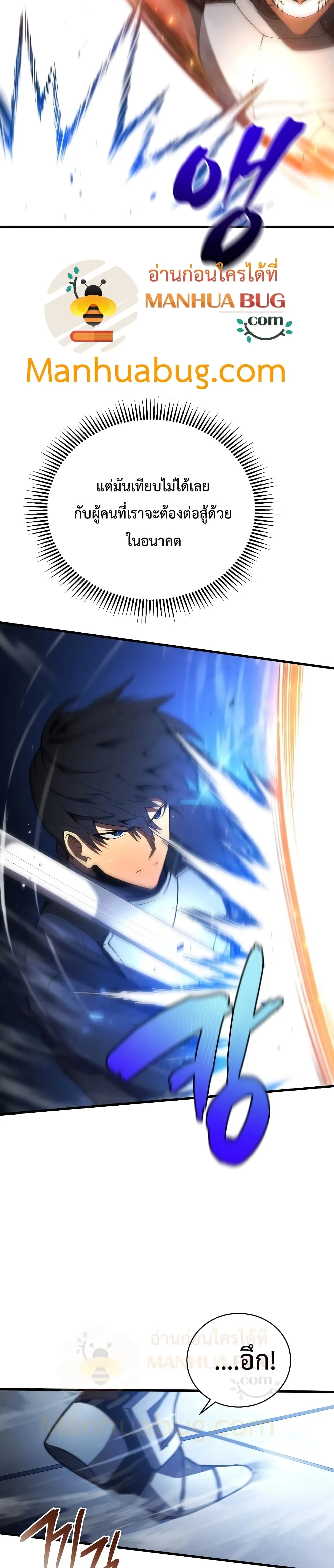 Swordmaster’s Youngest Son ตอนที่ 27 หน้า 18