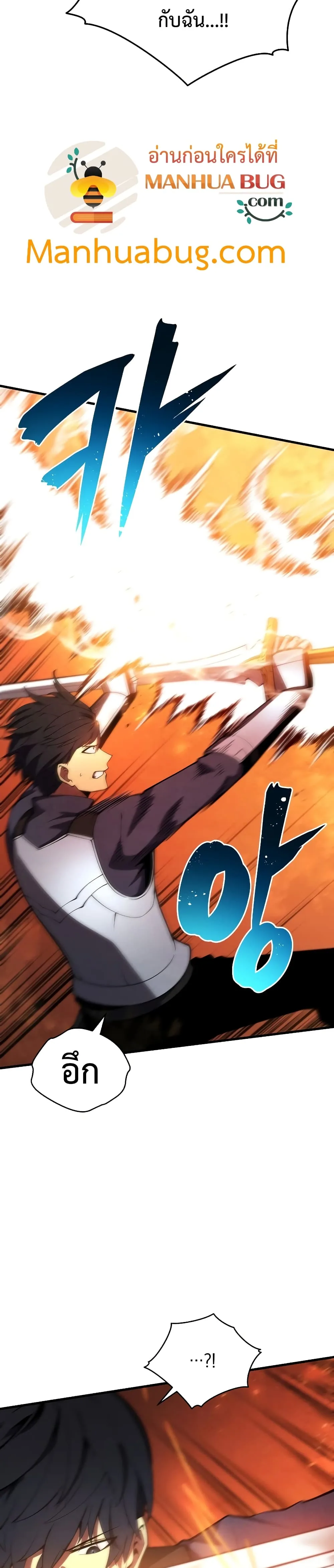 Swordmaster’s Youngest Son ตอนที่ 27 หน้า 20
