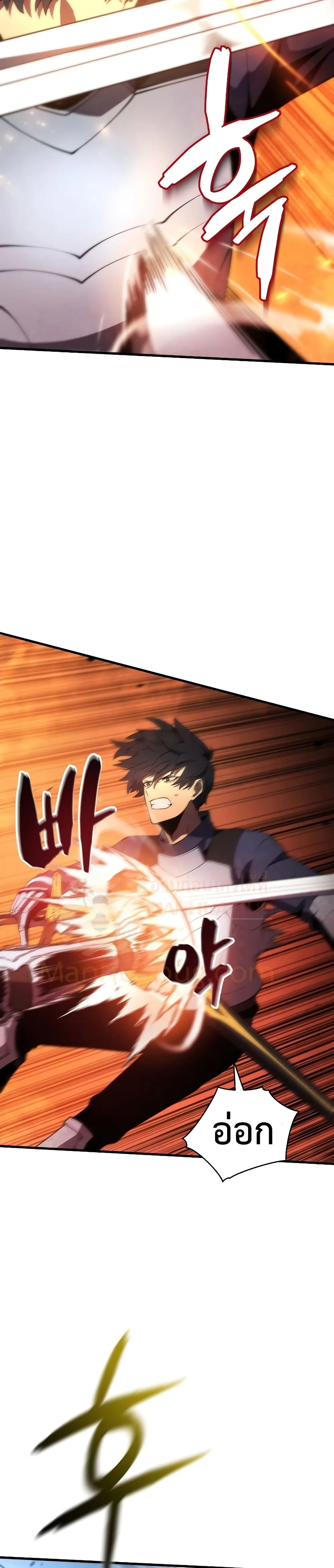 Swordmaster’s Youngest Son ตอนที่ 27 หน้า 21