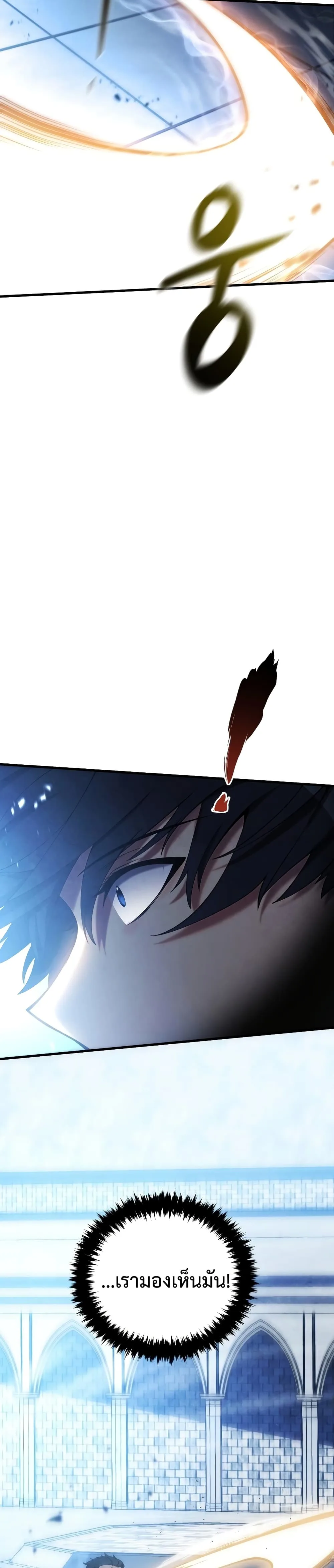 Swordmaster’s Youngest Son ตอนที่ 27 หน้า 22