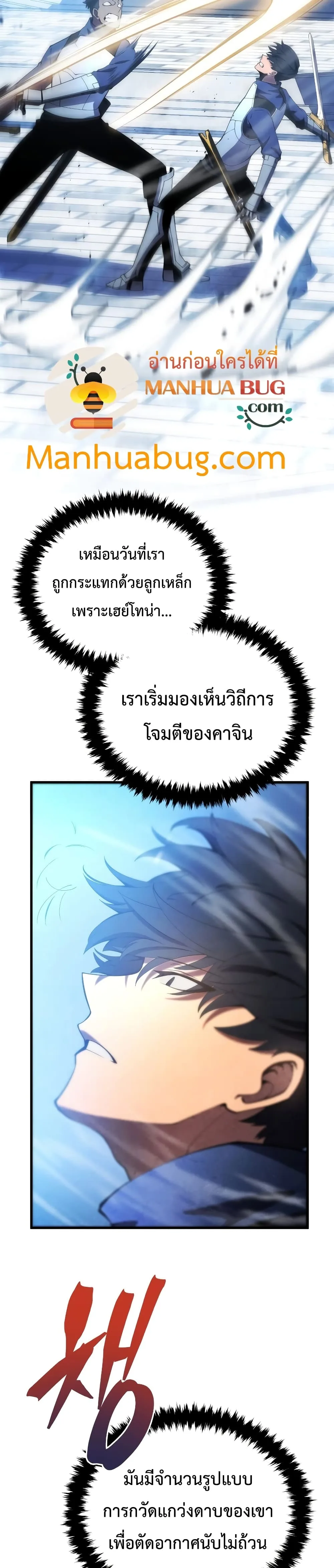 Swordmaster’s Youngest Son ตอนที่ 27 หน้า 23