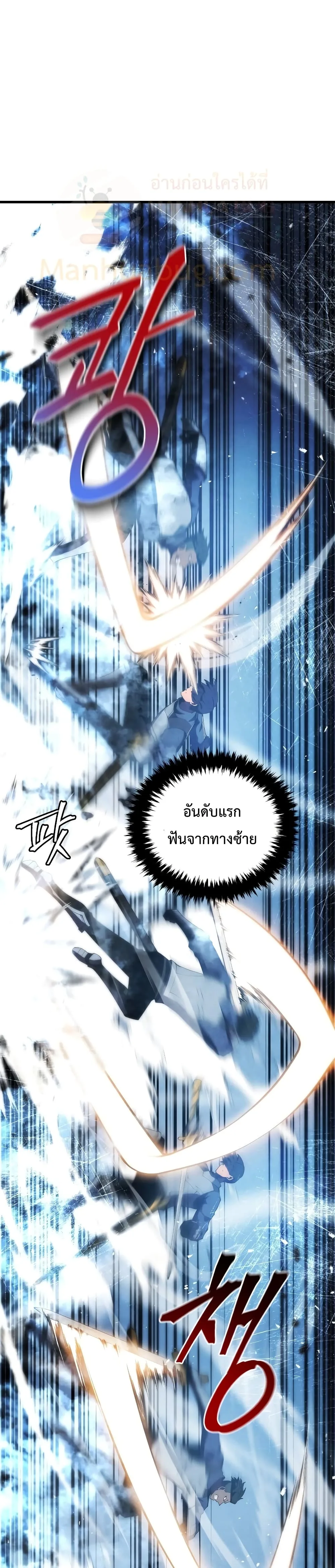 Swordmaster’s Youngest Son ตอนที่ 27 หน้า 27