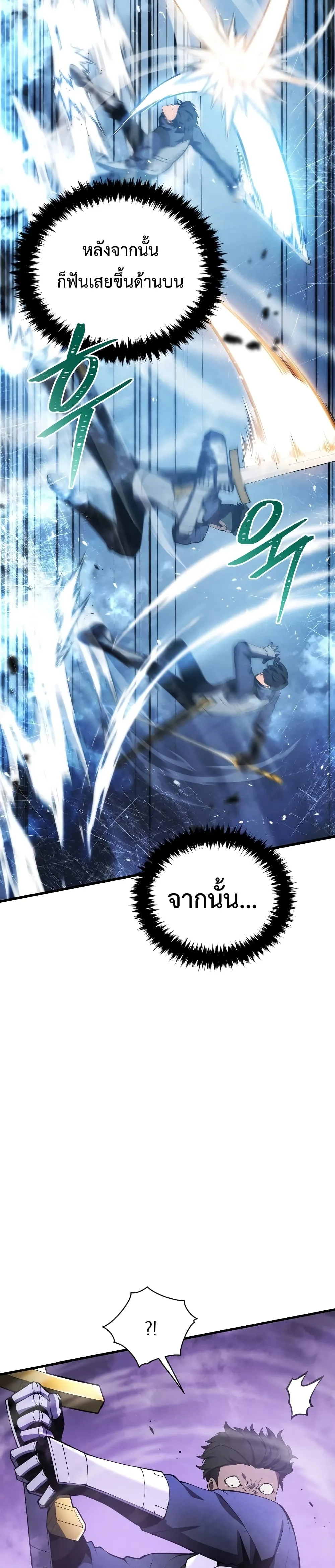 Swordmaster’s Youngest Son ตอนที่ 27 หน้า 28
