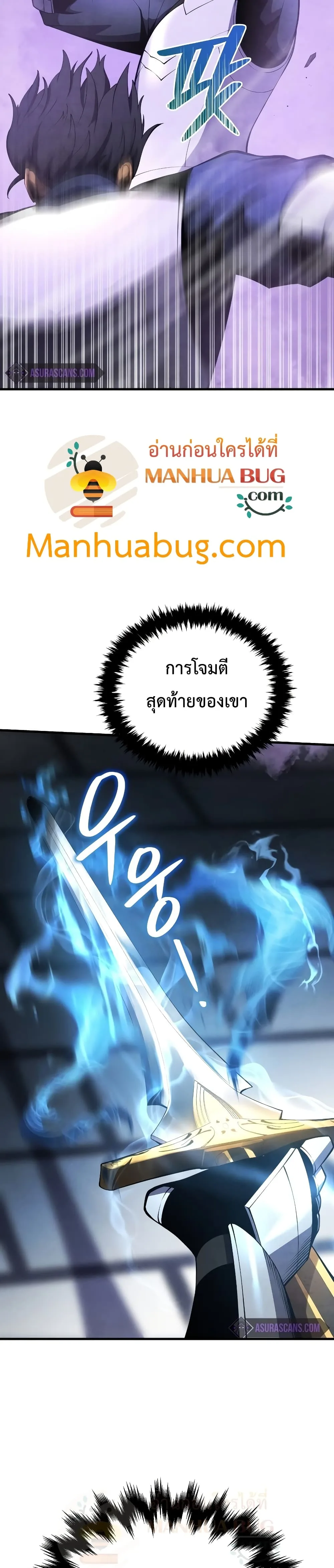 Swordmaster’s Youngest Son ตอนที่ 27 หน้า 29
