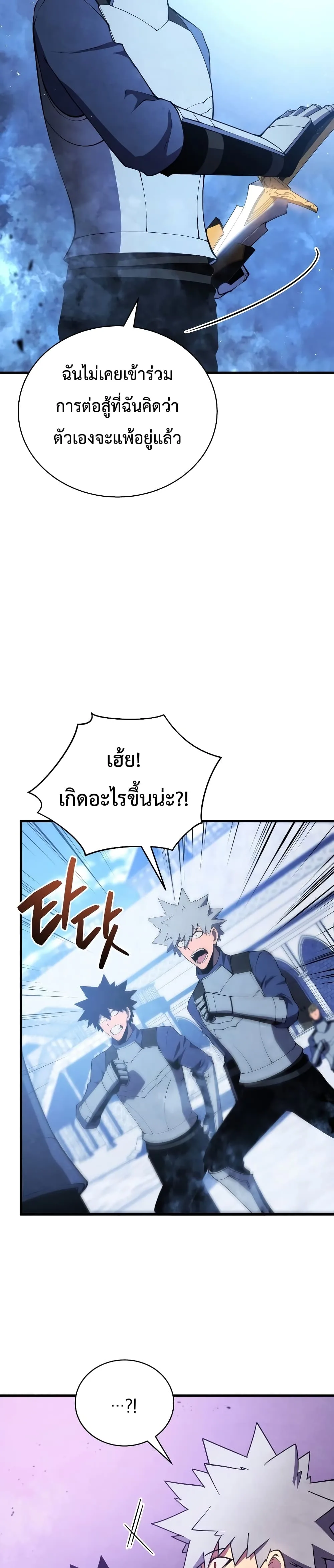 Swordmaster’s Youngest Son ตอนที่ 27 หน้า 34