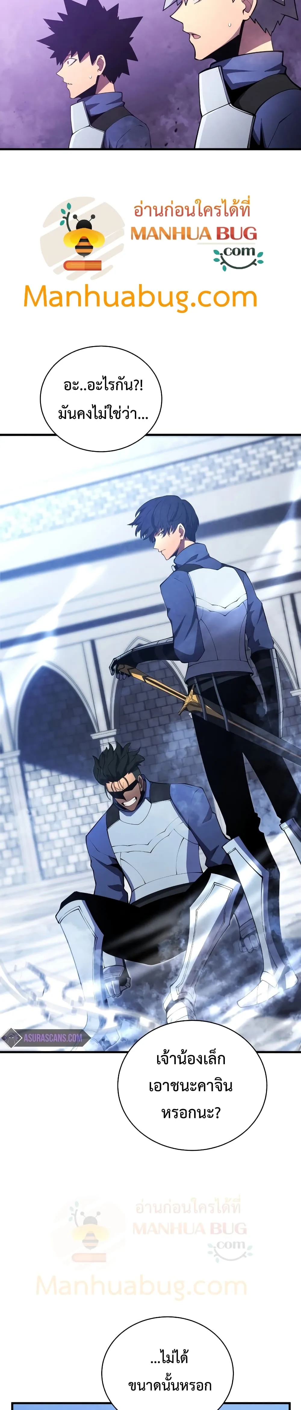 Swordmaster’s Youngest Son ตอนที่ 27 หน้า 35