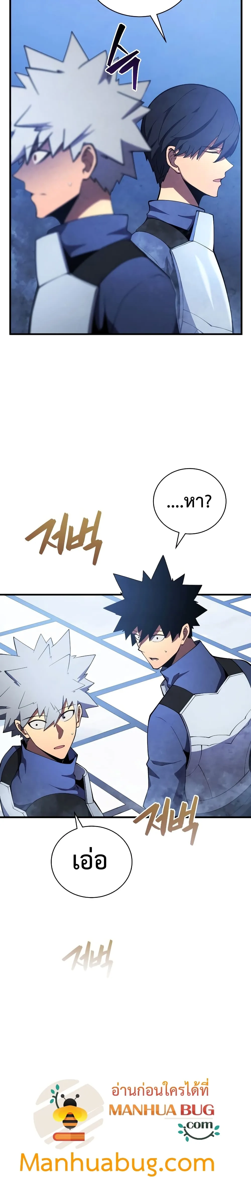 Swordmaster’s Youngest Son ตอนที่ 27 หน้า 36