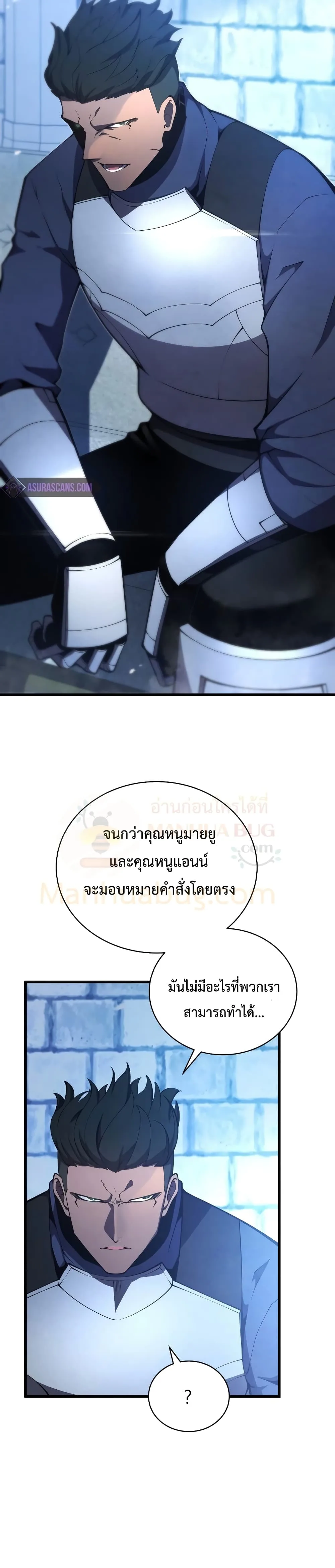 Swordmaster’s Youngest Son ตอนที่ 27 หน้า 7