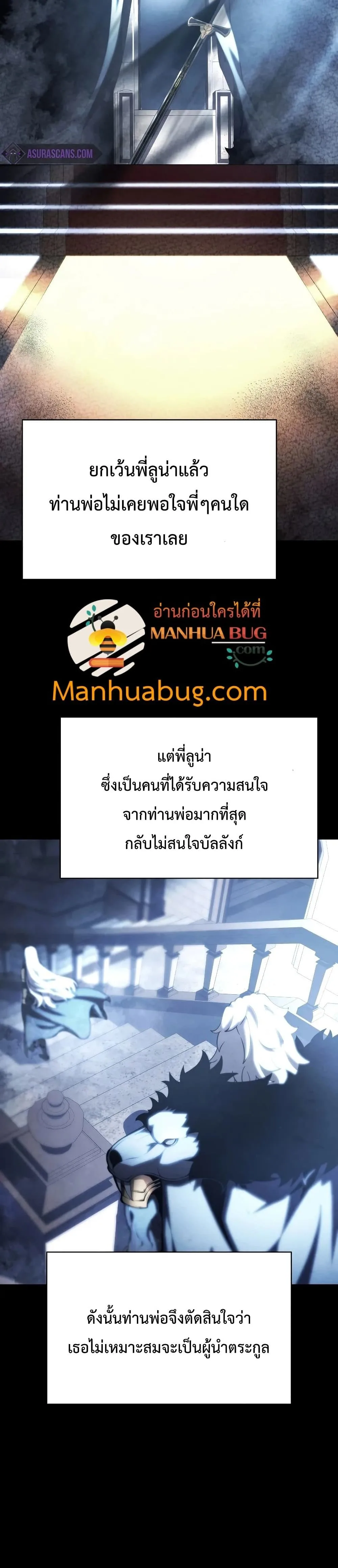 Swordmaster’s Youngest Son ตอนที่ 28 หน้า 11