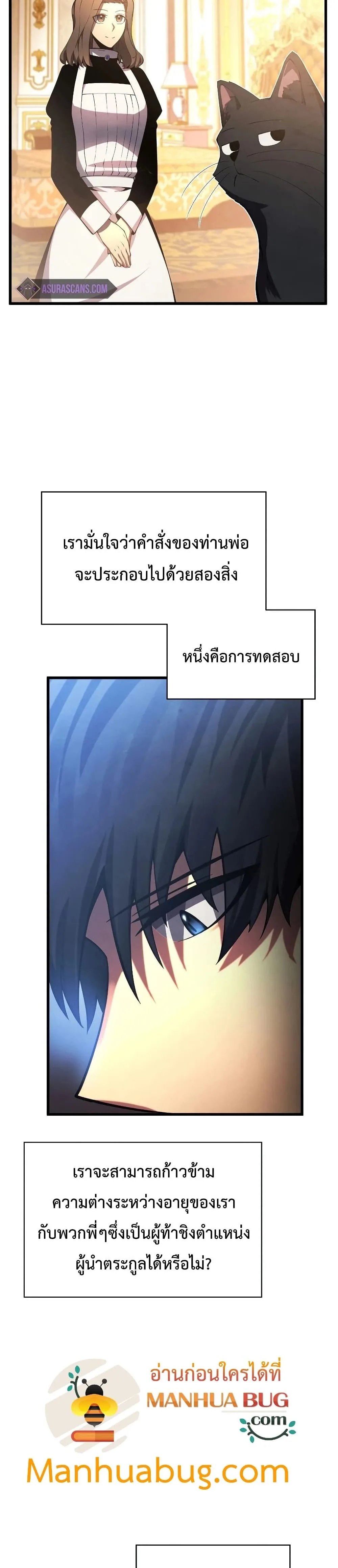 Swordmaster’s Youngest Son ตอนที่ 28 หน้า 14