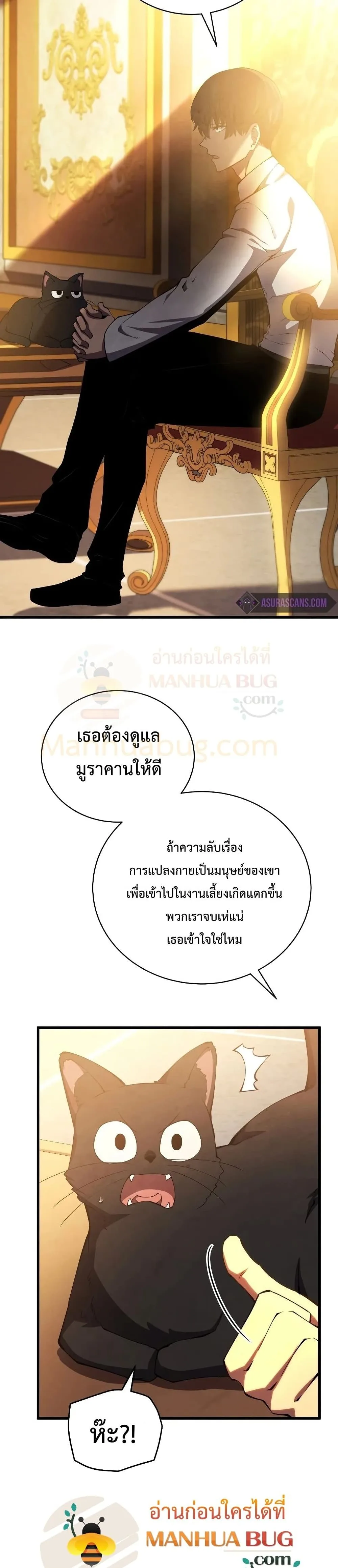 Swordmaster’s Youngest Son ตอนที่ 28 หน้า 17