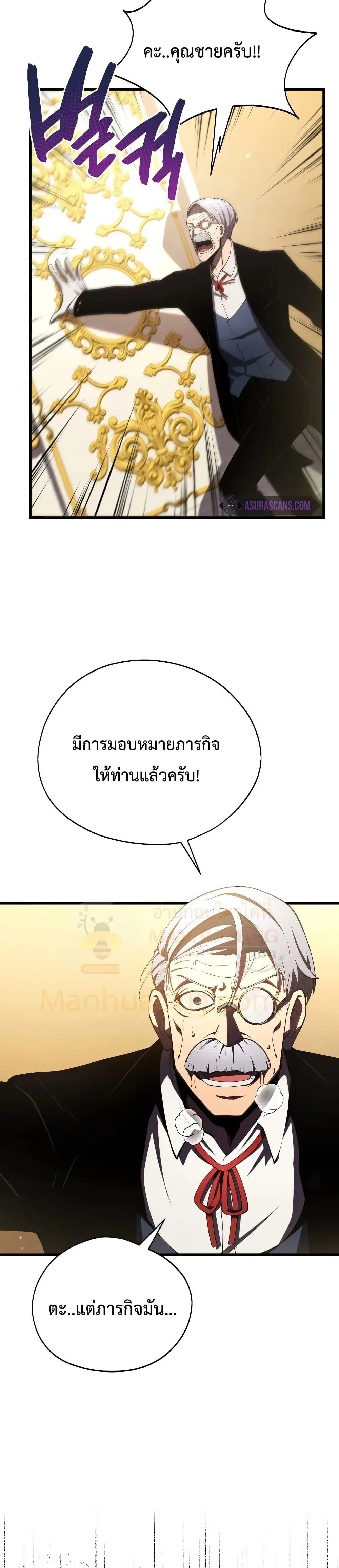 Swordmaster’s Youngest Son ตอนที่ 28 หน้า 22