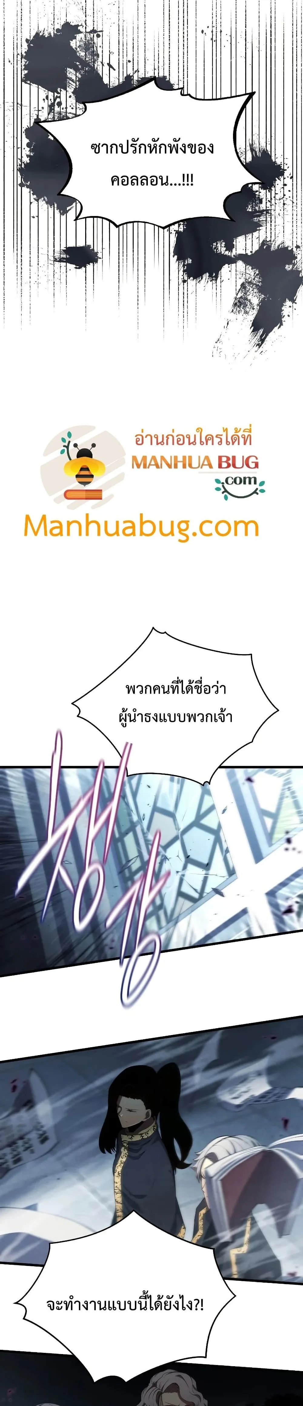 Swordmaster’s Youngest Son ตอนที่ 28 หน้า 23