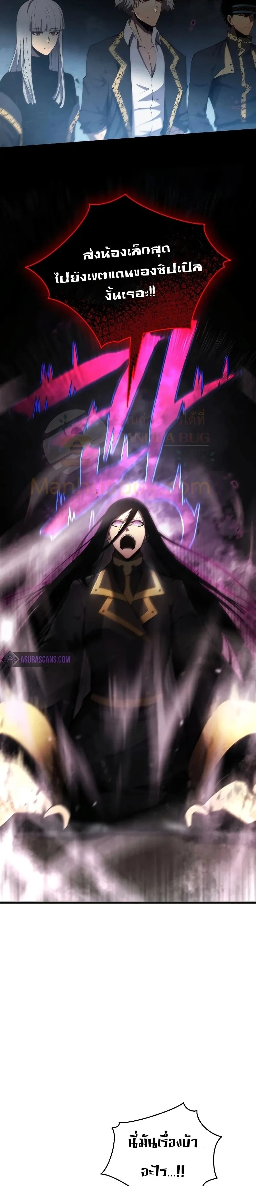 Swordmaster’s Youngest Son ตอนที่ 28 หน้า 24