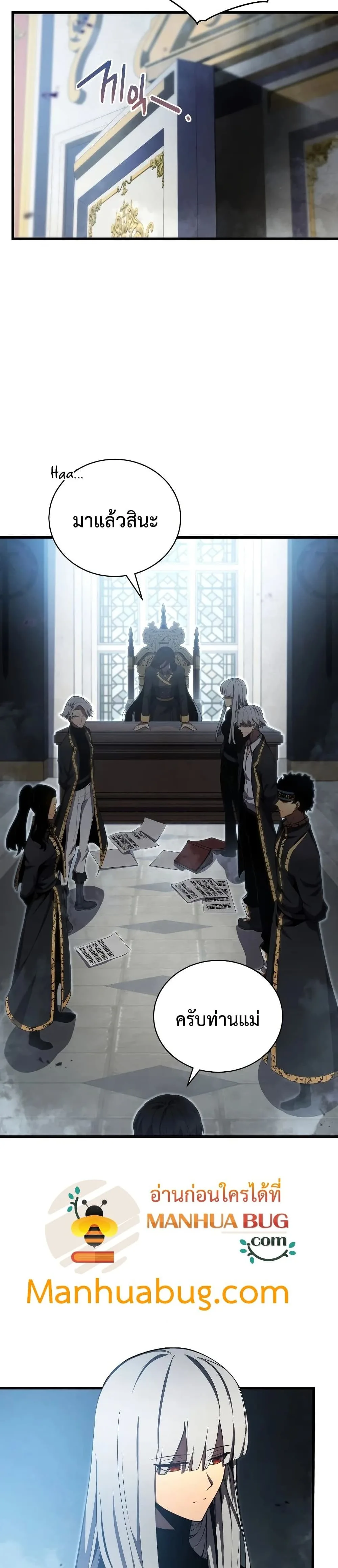 Swordmaster’s Youngest Son ตอนที่ 28 หน้า 25
