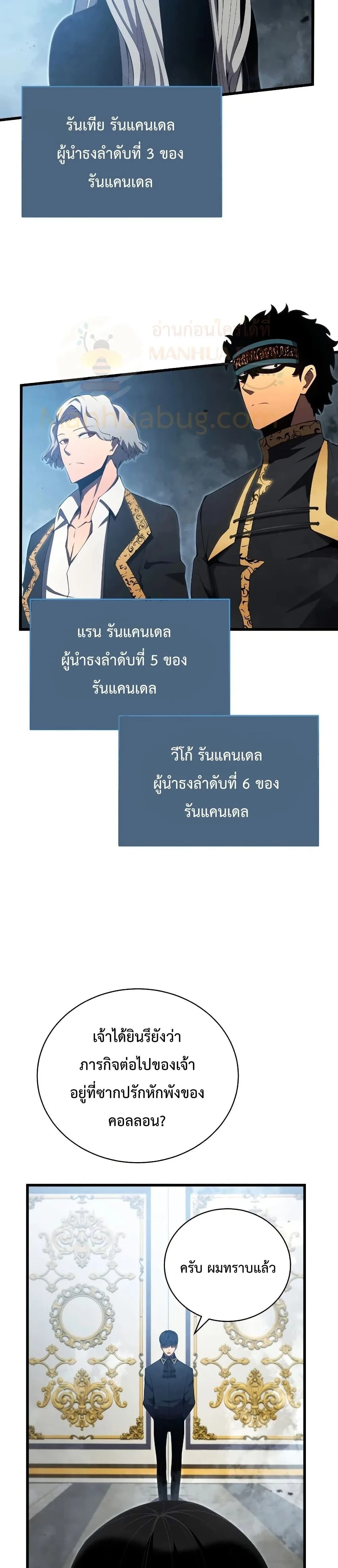 Swordmaster’s Youngest Son ตอนที่ 28 หน้า 26