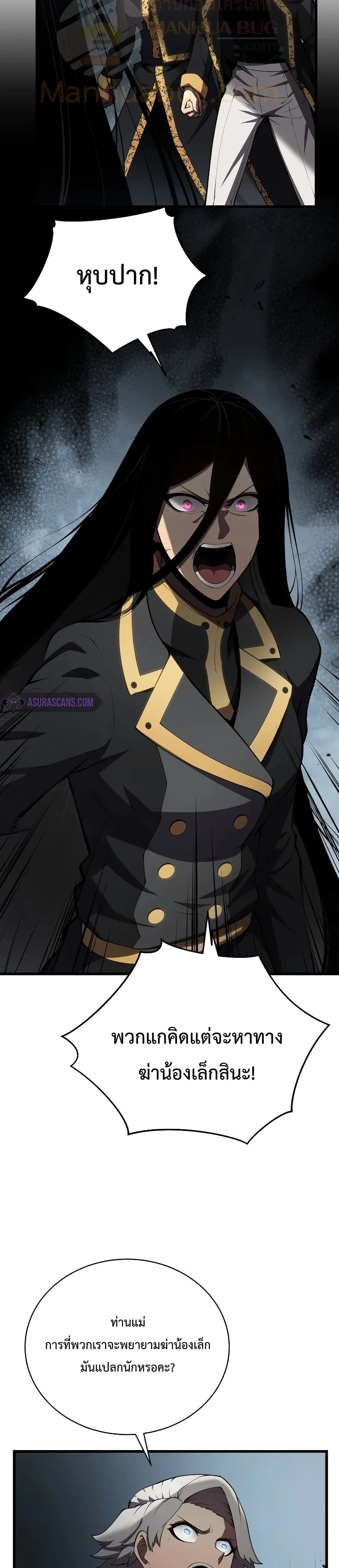 Swordmaster’s Youngest Son ตอนที่ 28 หน้า 28