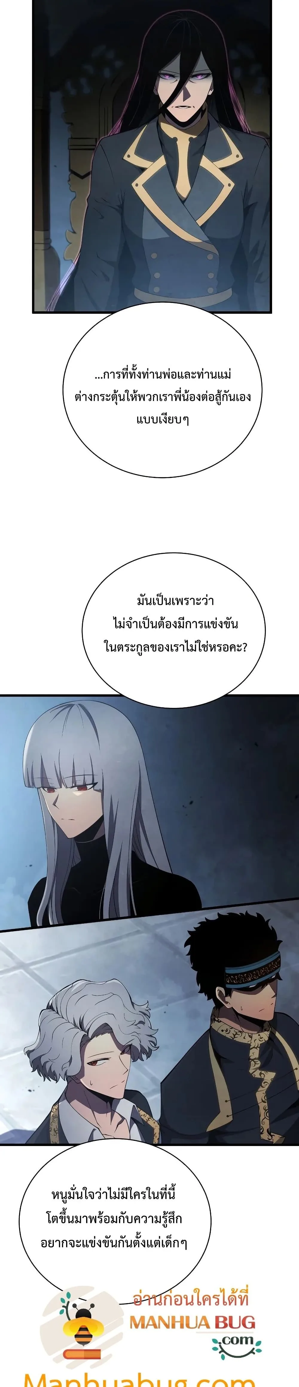 Swordmaster’s Youngest Son ตอนที่ 28 หน้า 30