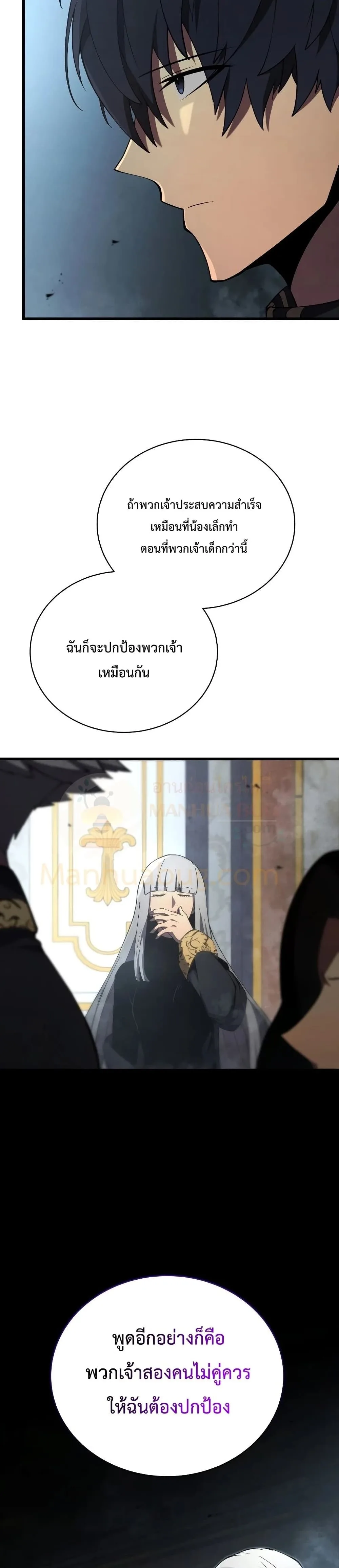Swordmaster’s Youngest Son ตอนที่ 28 หน้า 33