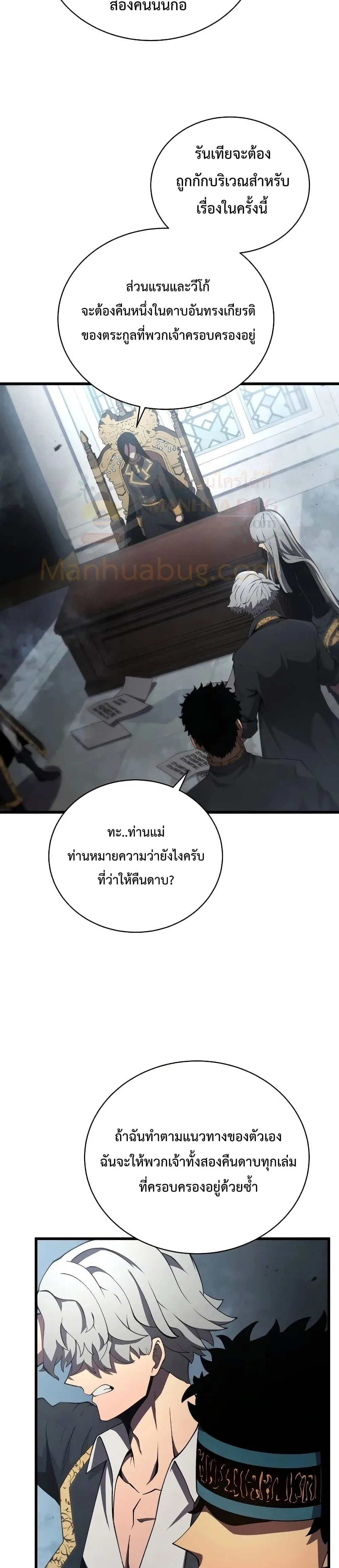 Swordmaster’s Youngest Son ตอนที่ 28 หน้า 35