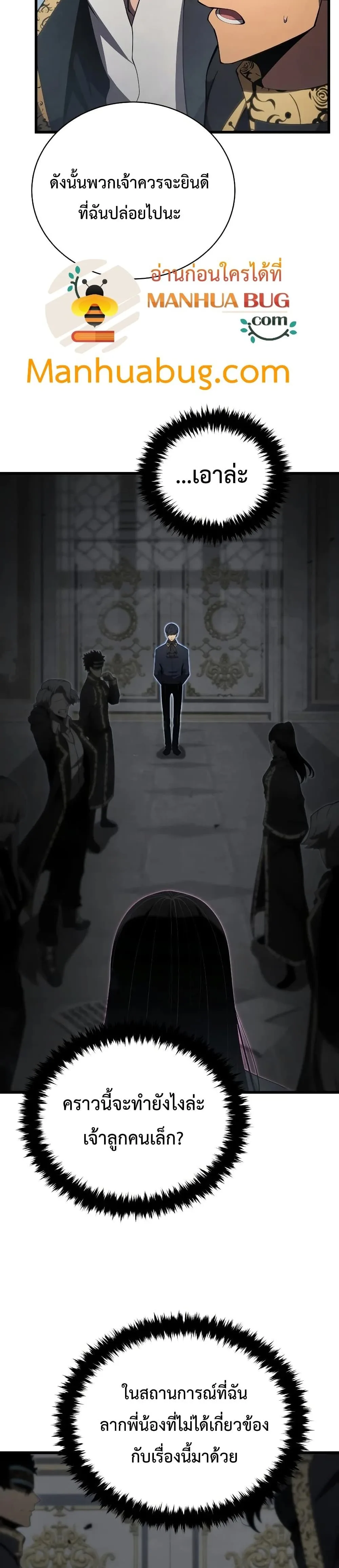 Swordmaster’s Youngest Son ตอนที่ 28 หน้า 36