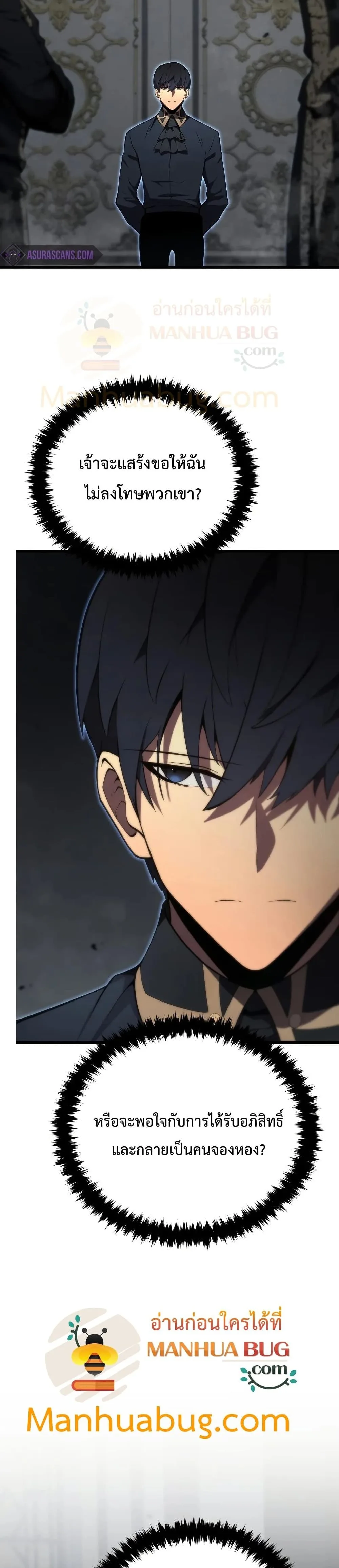 Swordmaster’s Youngest Son ตอนที่ 28 หน้า 37