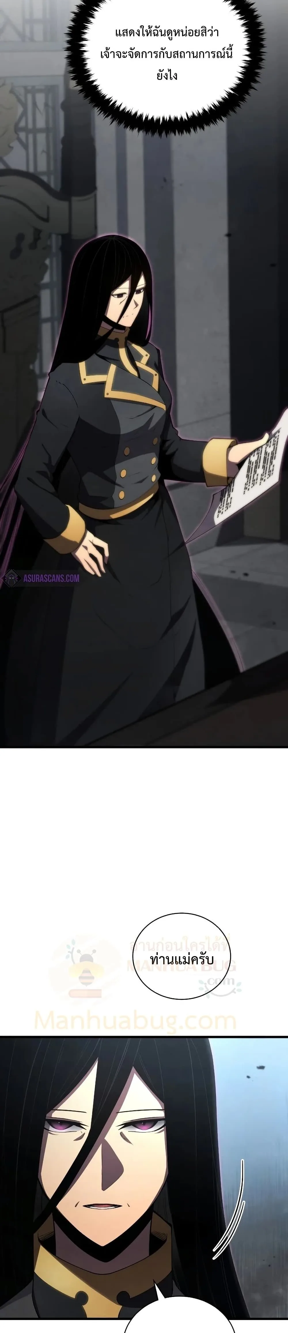 Swordmaster’s Youngest Son ตอนที่ 28 หน้า 38