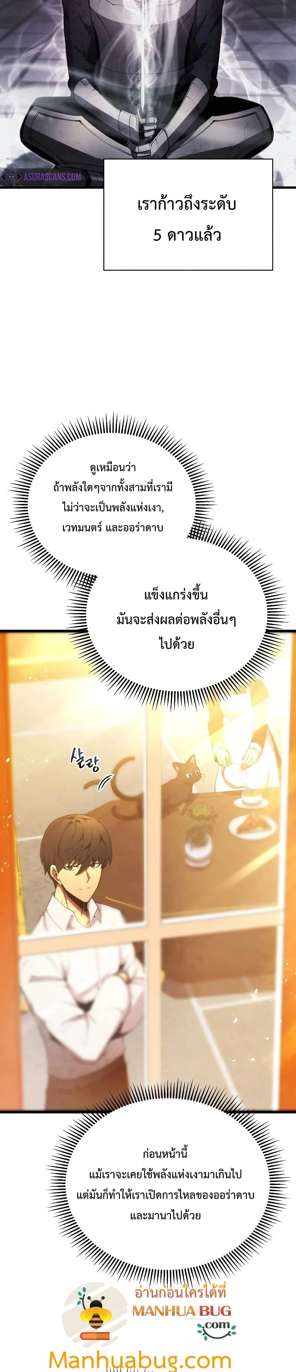 Swordmaster’s Youngest Son ตอนที่ 28 หน้า 4