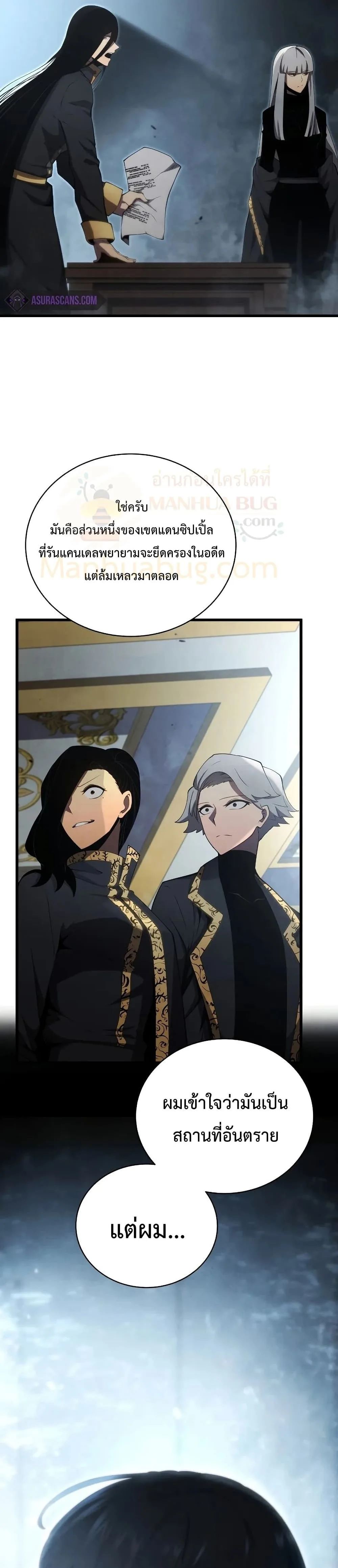 Swordmaster’s Youngest Son ตอนที่ 28 หน้า 40