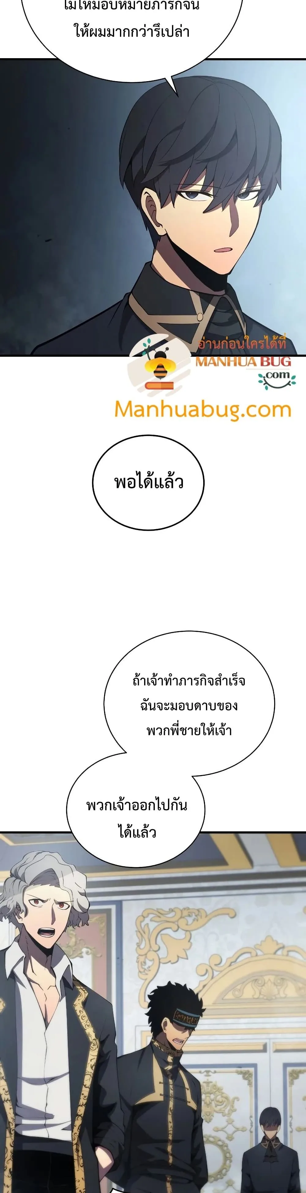 Swordmaster’s Youngest Son ตอนที่ 29 หน้า 11