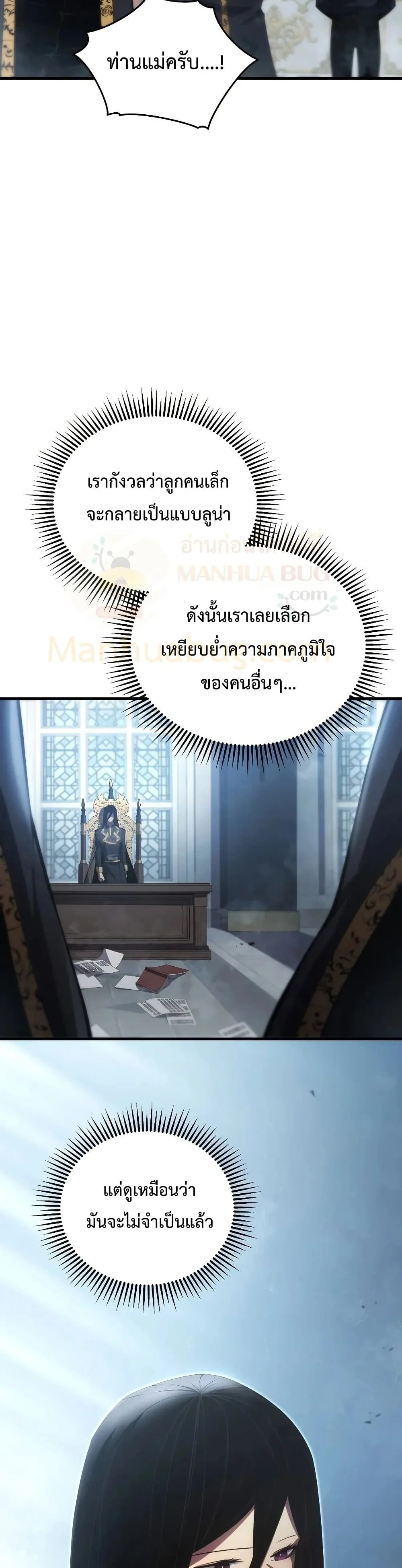 Swordmaster’s Youngest Son ตอนที่ 29 หน้า 12
