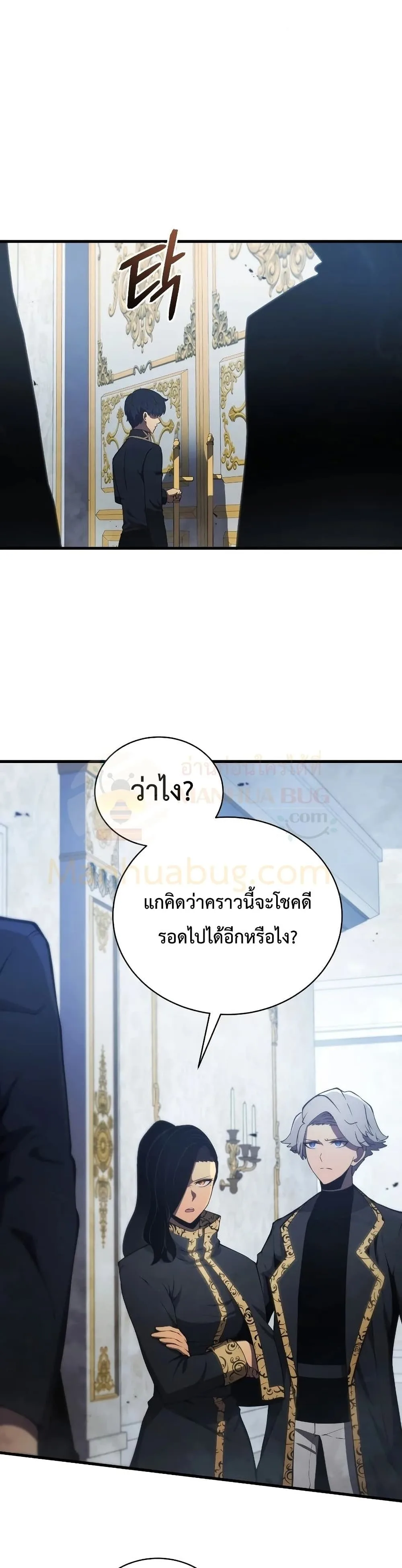 Swordmaster’s Youngest Son ตอนที่ 29 หน้า 14