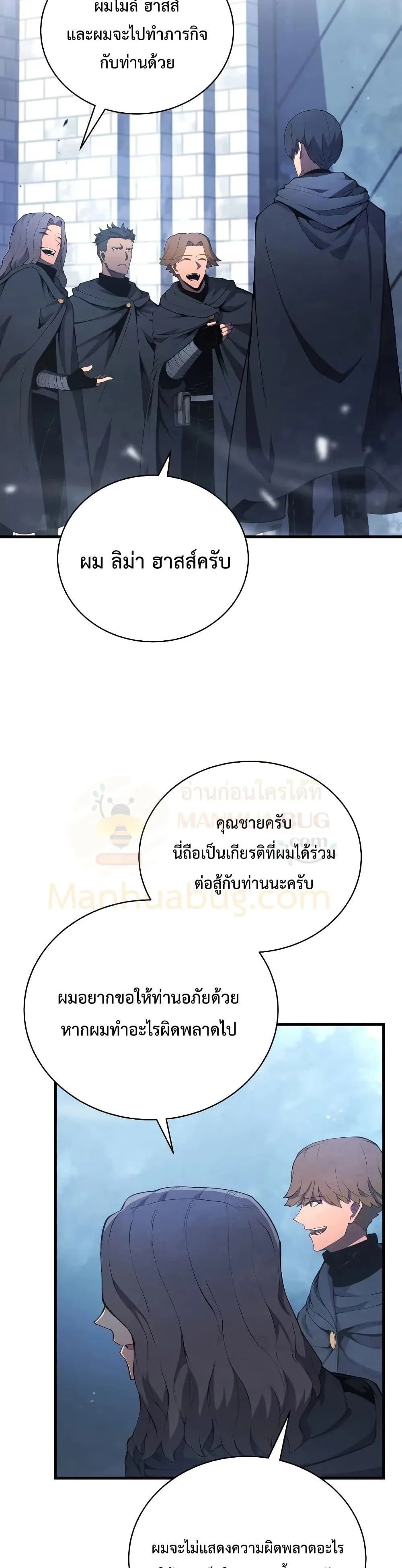 Swordmaster’s Youngest Son ตอนที่ 29 หน้า 18