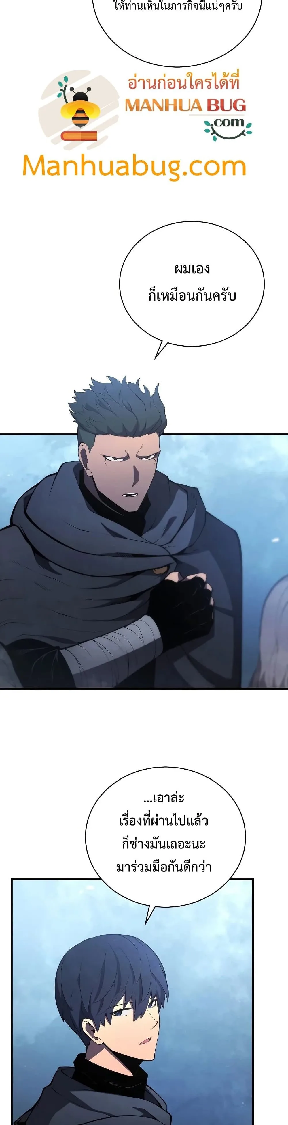 Swordmaster’s Youngest Son ตอนที่ 29 หน้า 19