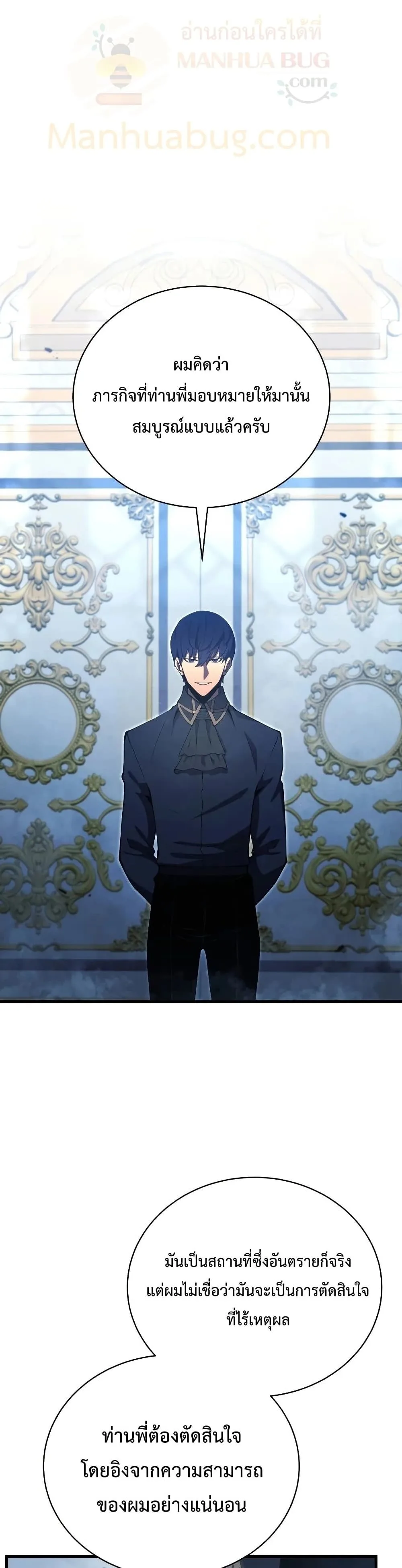 Swordmaster’s Youngest Son ตอนที่ 29 หน้า 2