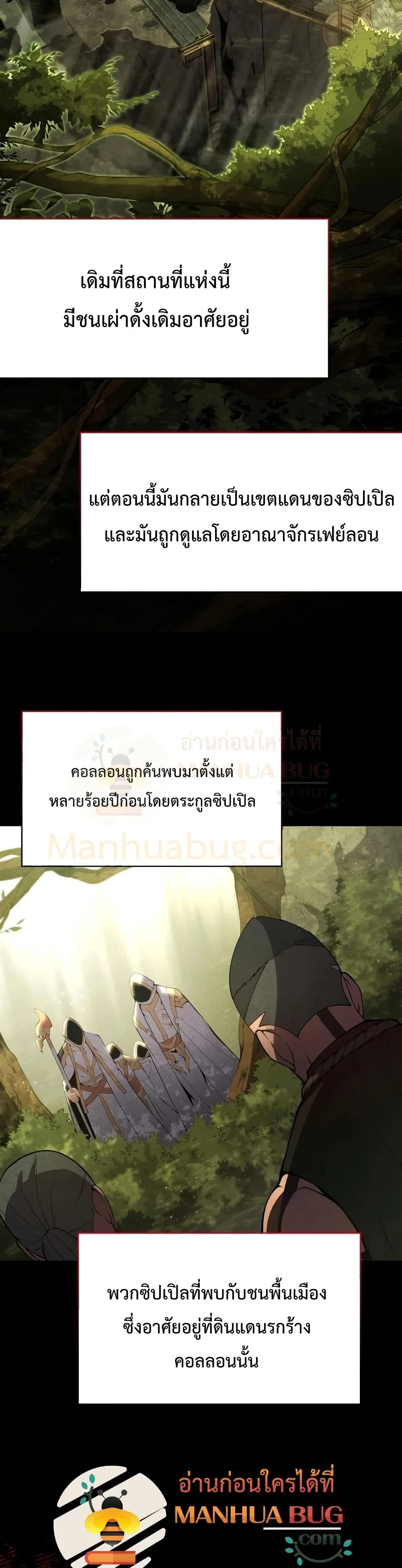 Swordmaster’s Youngest Son ตอนที่ 29 หน้า 22