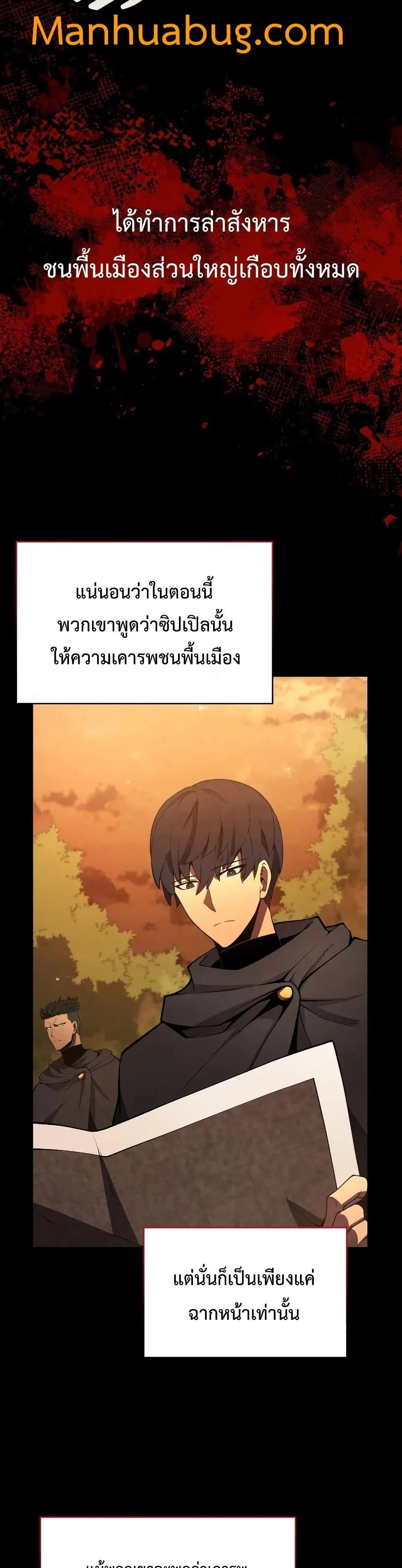 Swordmaster’s Youngest Son ตอนที่ 29 หน้า 23