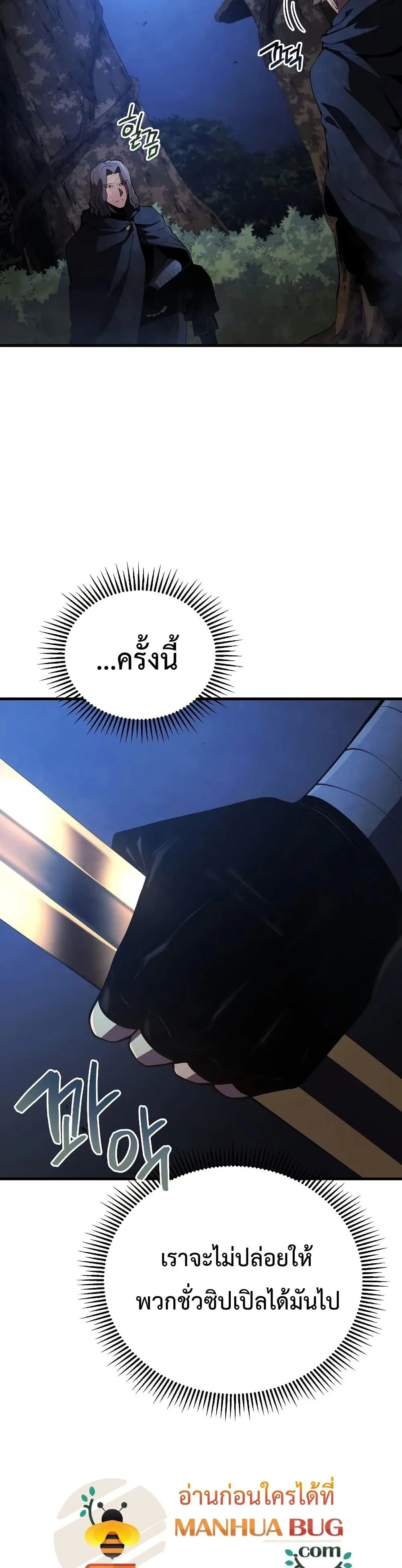 Swordmaster’s Youngest Son ตอนที่ 29 หน้า 31