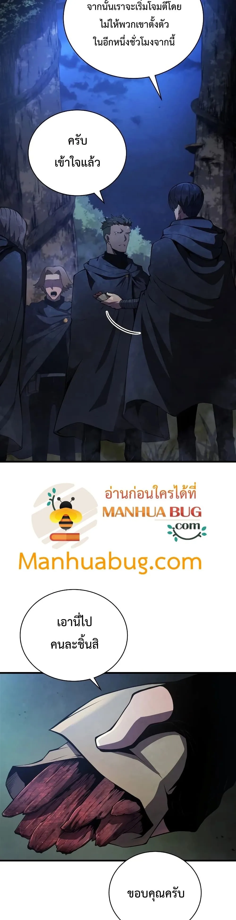 Swordmaster’s Youngest Son ตอนที่ 29 หน้า 35