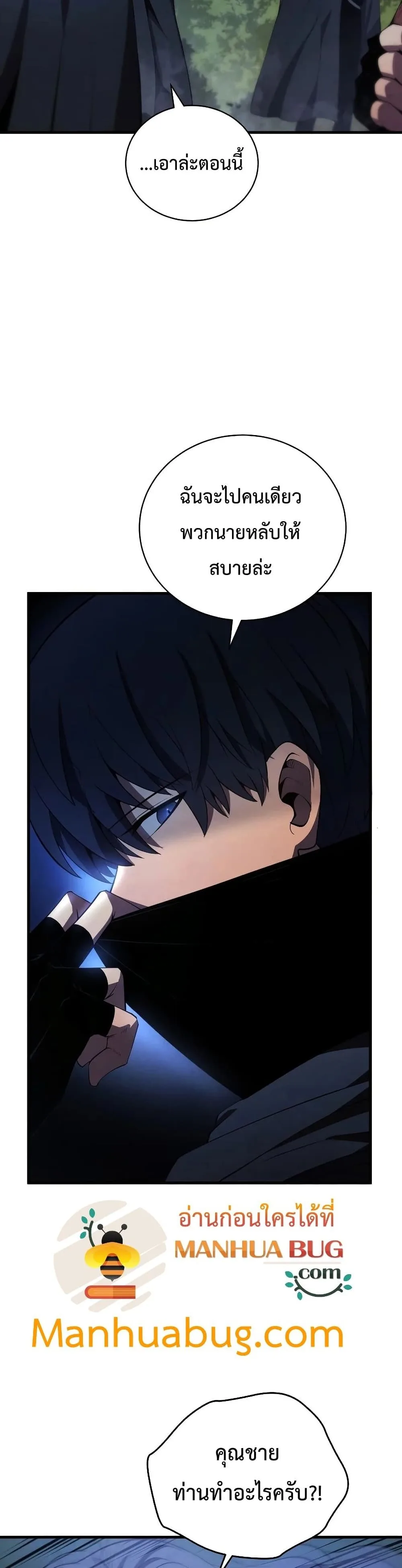 Swordmaster’s Youngest Son ตอนที่ 29 หน้า 37